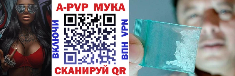 A PVP Соль  Сургут 
