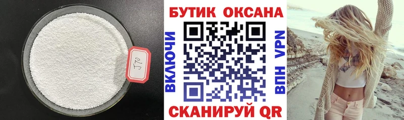 БУТИРАТ 1.4BDO  купить наркотики сайты  Сургут 