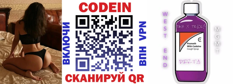 Codein напиток Lean (лин)  hydra зеркало  Сургут 