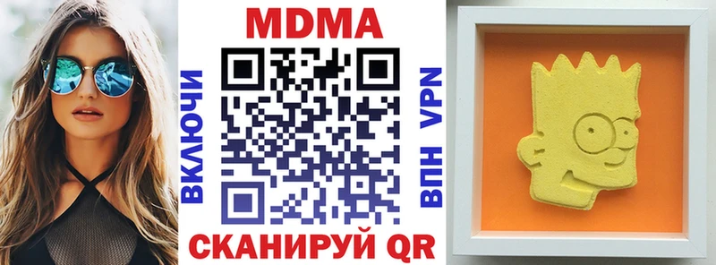 МДМА молли  сколько стоит  Сургут 