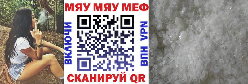 МЕФ VHQ  Сургут 