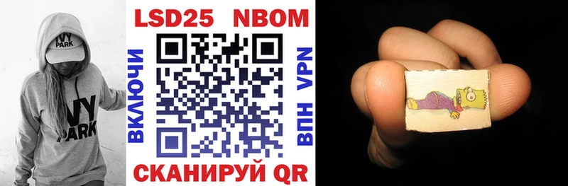 Марки 25I-NBOMe 1,8мг  Сургут 